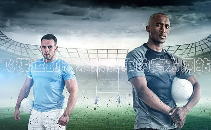 星欧注册登录入口官网百度智能云飞碟运动：未来赛事的官方网站