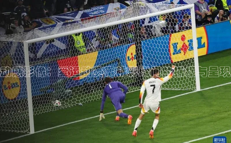 动感影像：爱运动赛事精彩瞬间的捕捉与呈现