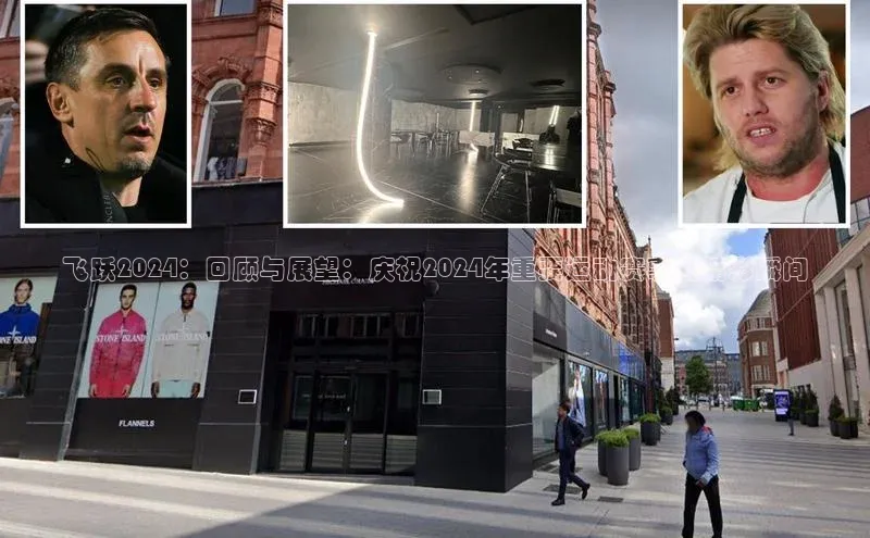 飞跃2024：回顾与展望：庆祝2024年重要运动赛事的精彩瞬间