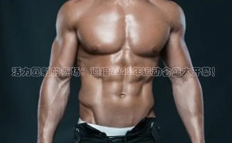 星欧娱乐下载官网