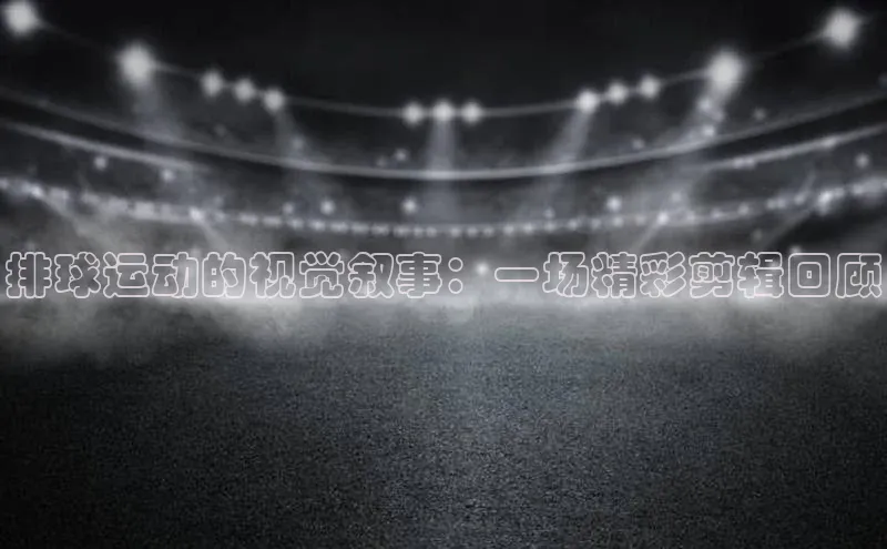 星欧会员平台登录入口