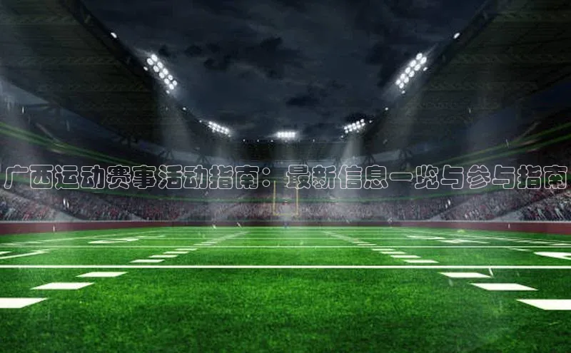 星欧娱乐平台测速线路